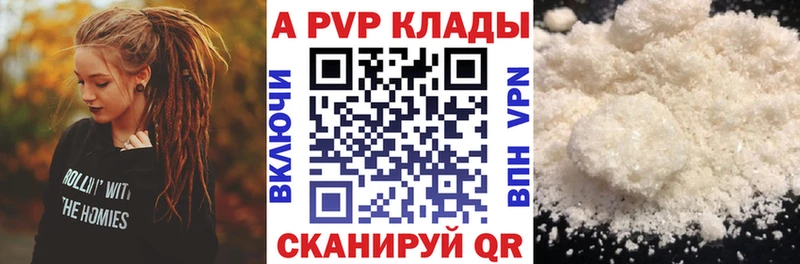 Alfa_PVP VHQ Краснообск