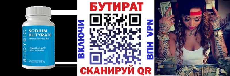 kraken ссылки  Краснообск  Бутират бутандиол 