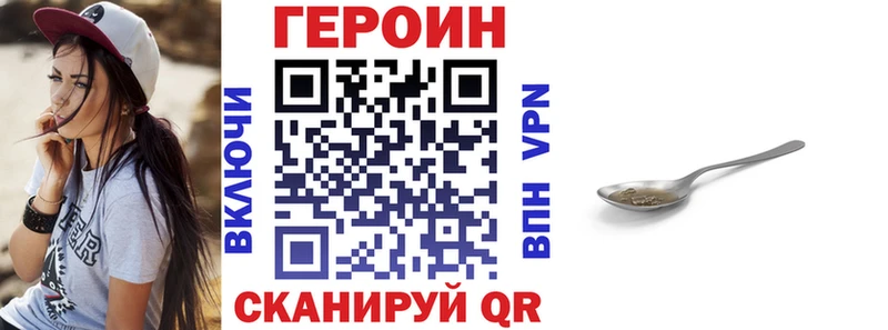 Героин хмурый  Краснообск 