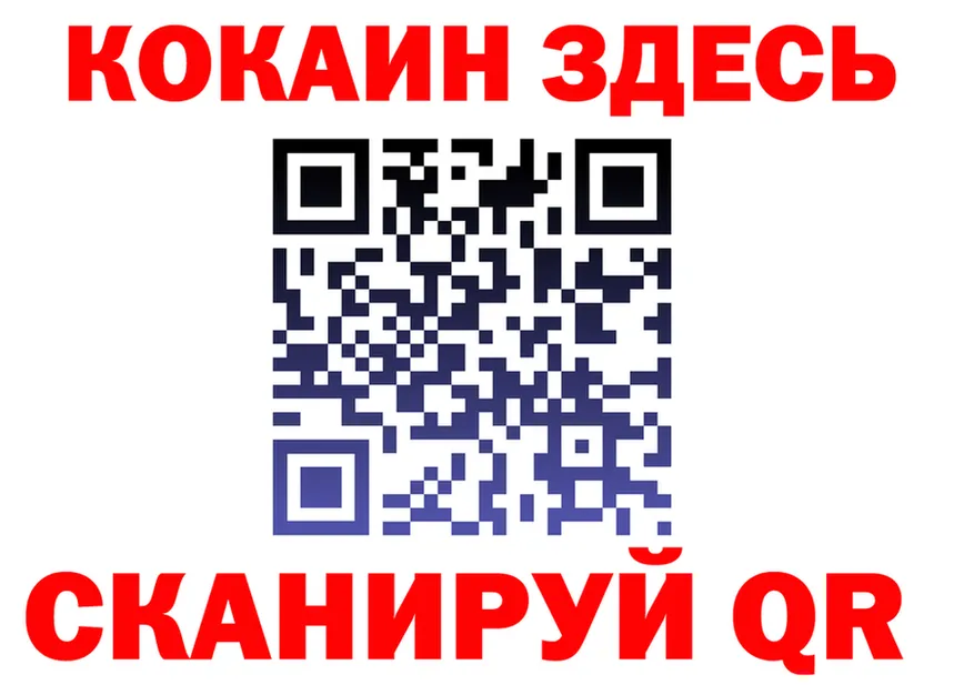 Кетамин VHQ зеркало shop МЕГА Краснообск