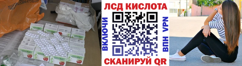 Лсд 25 экстази кислота Краснообск