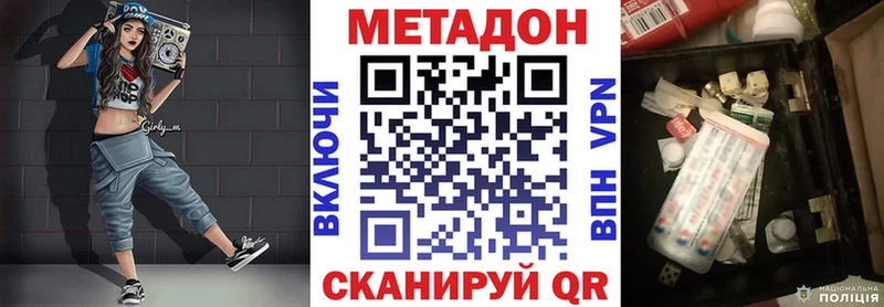 купить наркоту  гидра онион  Метадон белоснежный  Краснообск 